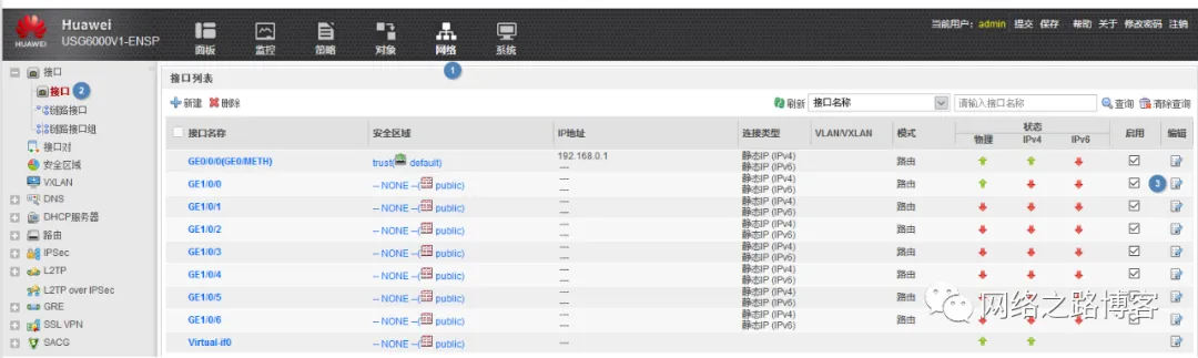 互联网主流的几种接入方式（防火墙篇）_内网_17