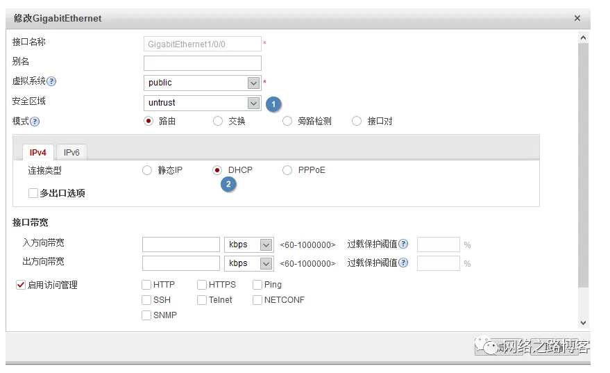 互联网主流的几种接入方式（防火墙篇）_外网_19