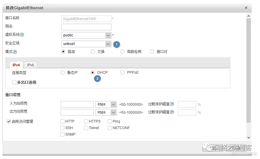 互联网主流的几种接入方式（防火墙篇）_外网_19