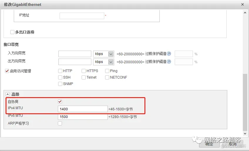 互联网主流的几种接入方式（防火墙篇）_DHCP_21