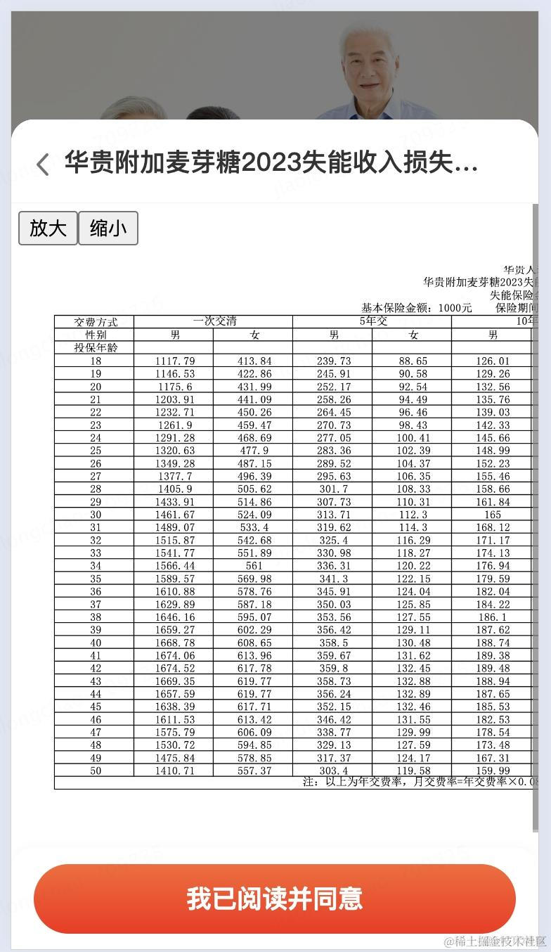 移动端提高pdf预览清晰度_解决方案_05