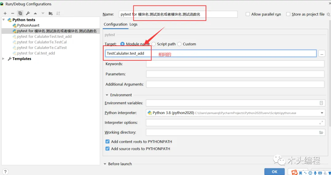 python进阶学习笔记：12-1 Pytest基础入门_python_04