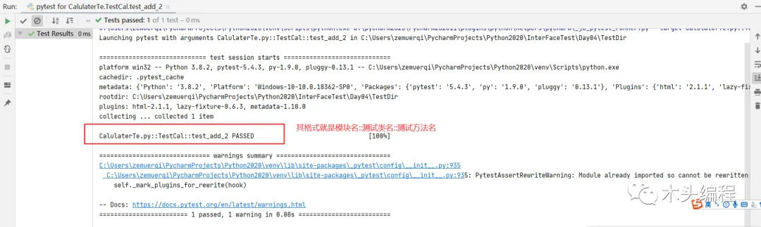python进阶学习笔记：12-1 Pytest基础入门_测试方法_08