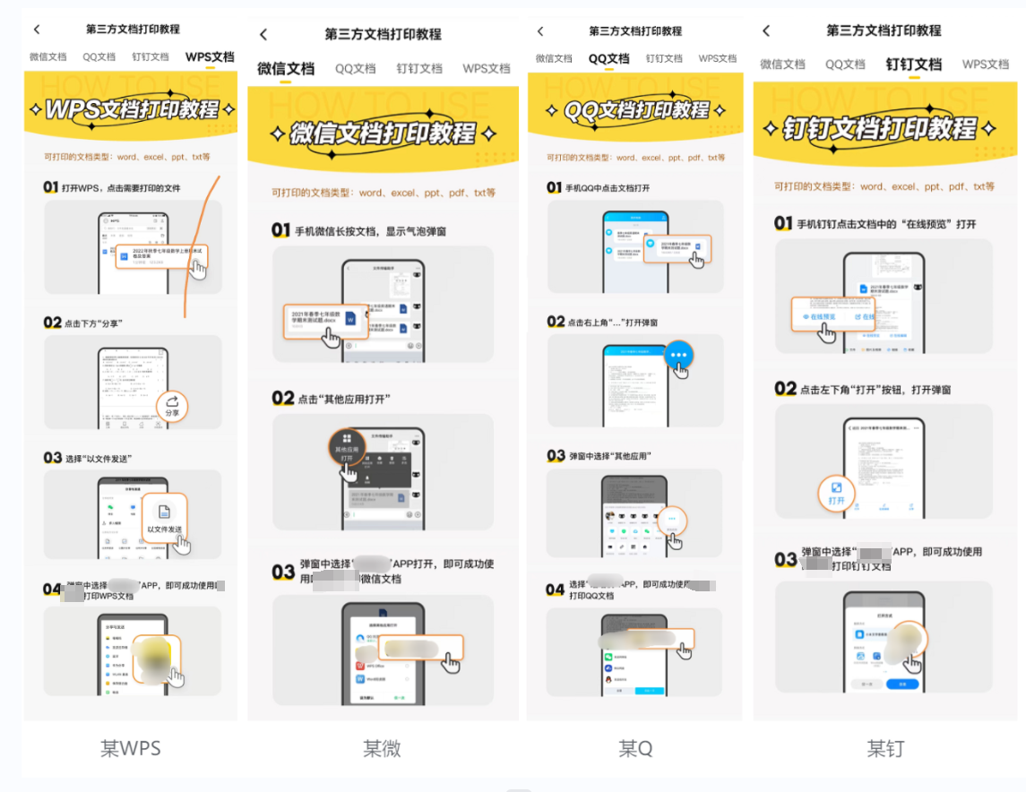 【WPS文档】印象焕新：3步打印，体验升级！_文档选择_07