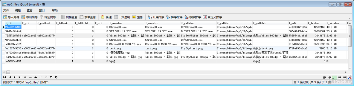 PHP 大文件上传工具(500M以上)_创建数据库_09