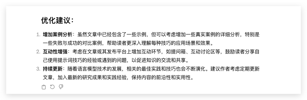 用 AI 给人生开挂的正确方式 - 在 AI 迅速进化的时代，我们应该如何不落伍_人工智能_13