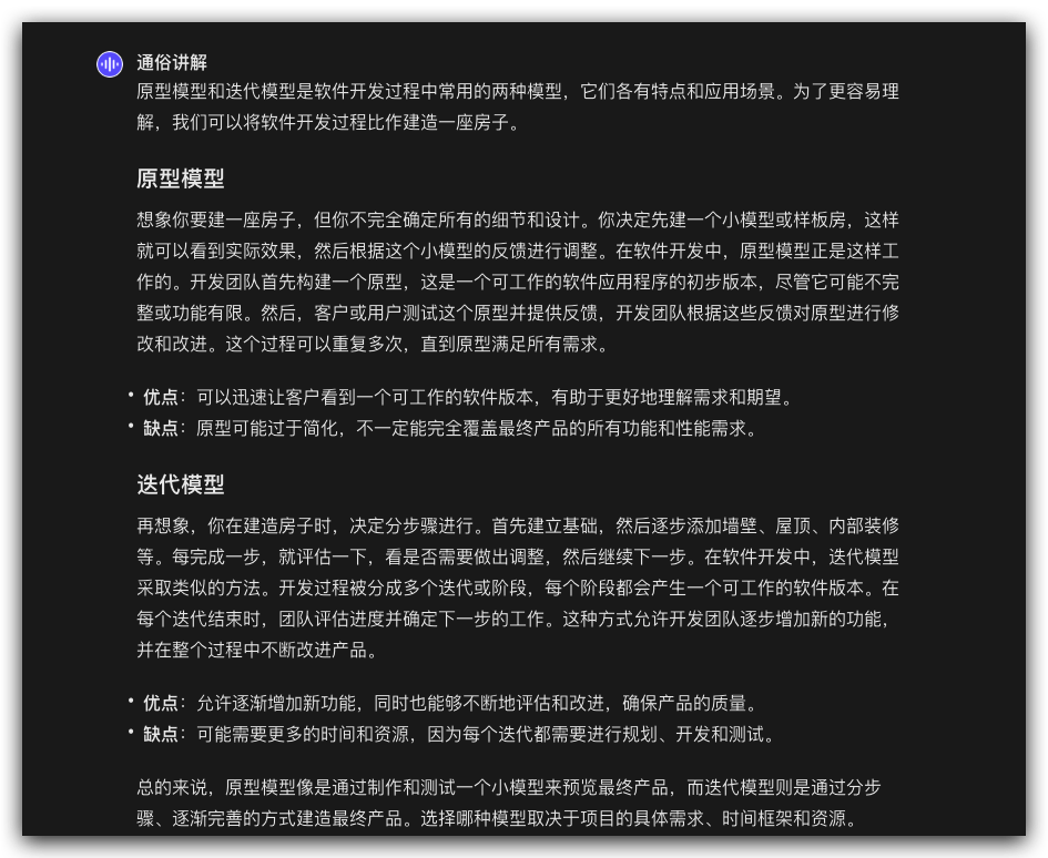 用 AI 给人生开挂的正确方式 - 在 AI 迅速进化的时代，我们应该如何不落伍_解决方案_17