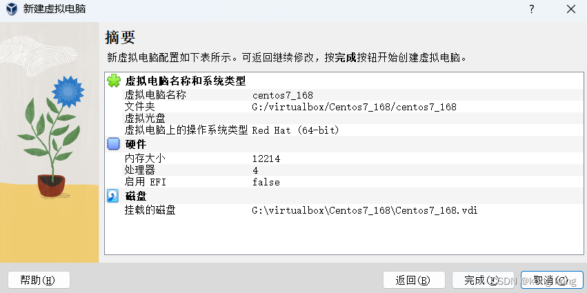 virtualbox导入vdi_ip地址_05