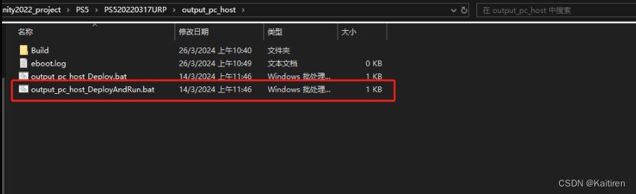 Unity PS5开发 天坑篇 之 URP管线与HDRP管线部署流程以及出包介绍04_项目部署_13