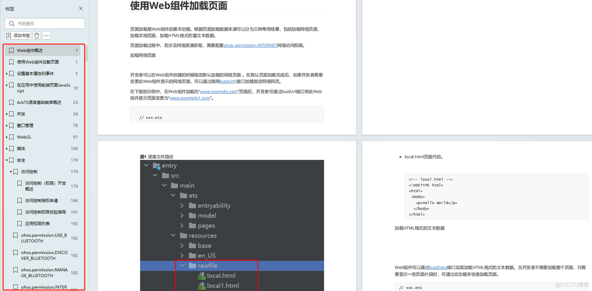 鸿蒙即将抛弃Android，你还不来学习一下？_学习_26