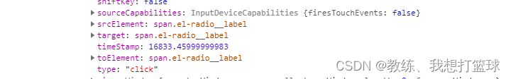 48 div 下面包含 el-radio, 点击 div 事件被触发多次_javascript_16