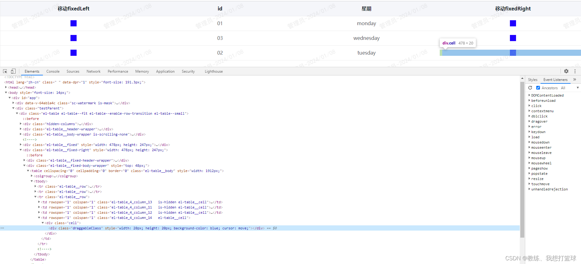 43 带 fixed 列的 el-table 不兼容于 sortablejs_数据_04