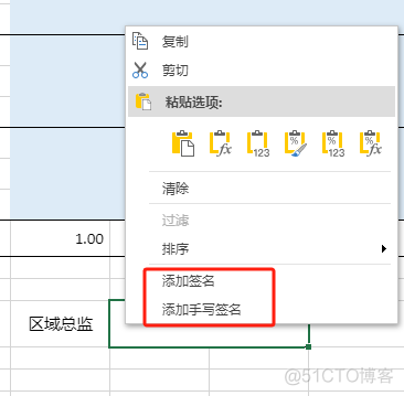 基于前端技术实现的全面预算编制系统_数据_10