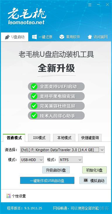 蜗牛星际bios设置u盘启动 蜗牛星际启动项_蜗牛星际bios设置u盘启动_05