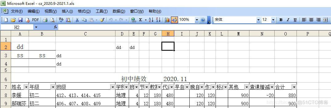 python read_excel跳过列 pandas读取excel跳过空行_python_04