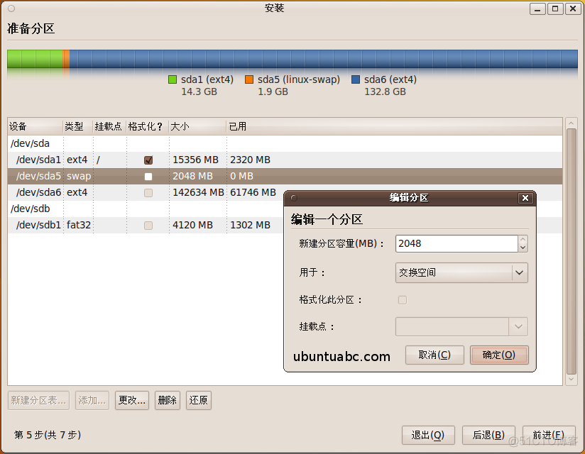 系统保留文件重装后重新安装python 重装系统想保留文件_系统保留文件重装后重新安装python_05