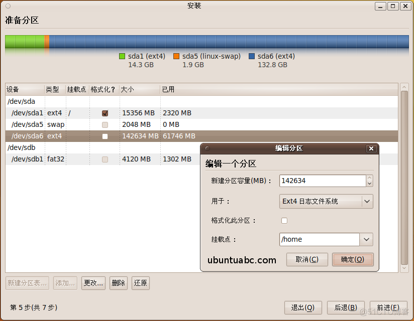 系统保留文件重装后重新安装python 重装系统想保留文件_系统保留文件重装后重新安装python_07