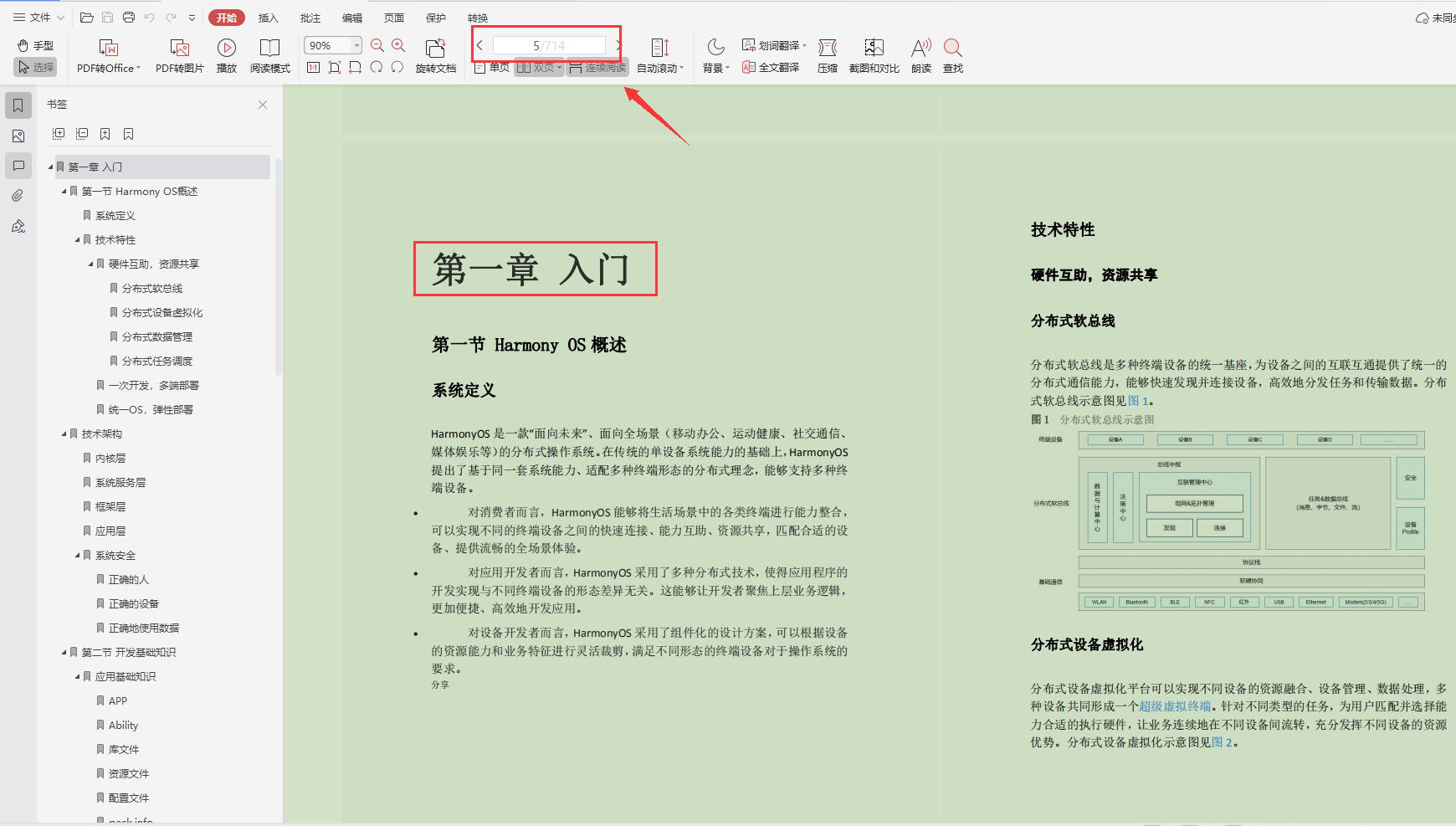 鸿蒙开发 axios 鸿蒙开发工程师_算法知识_02