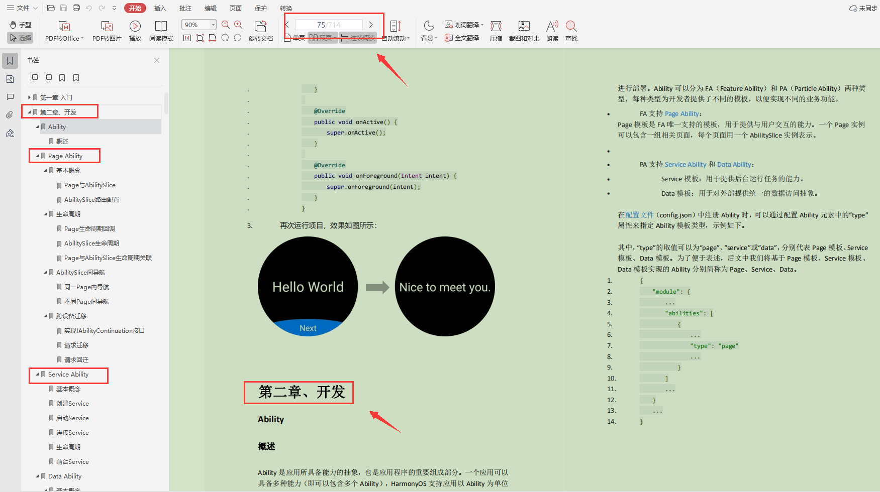 鸿蒙开发 axios 鸿蒙开发工程师_鸿蒙开发 axios_05