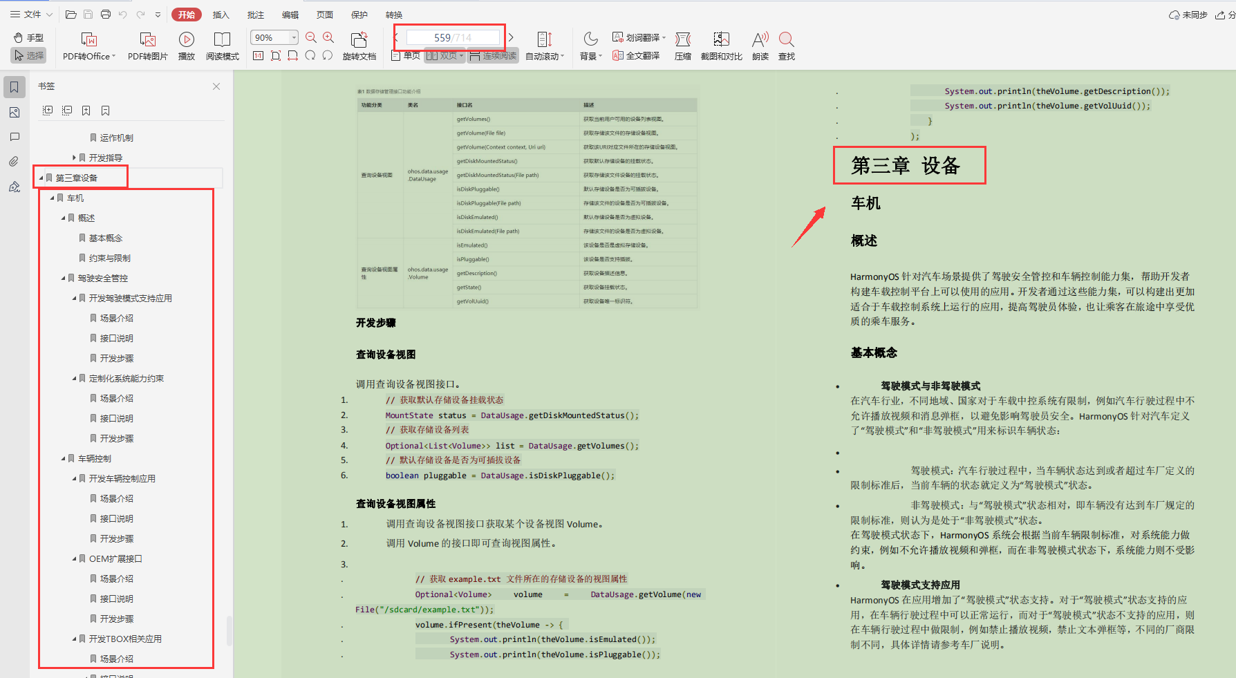 鸿蒙开发 axios 鸿蒙开发工程师_android_08