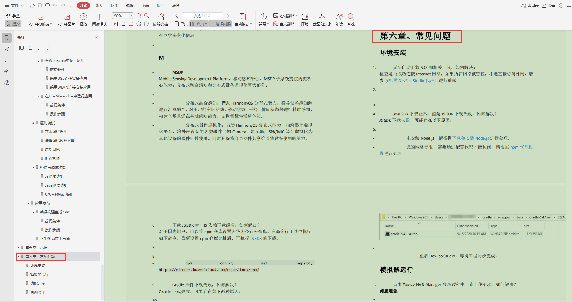 鸿蒙开发 axios 鸿蒙开发工程师_算法知识_13