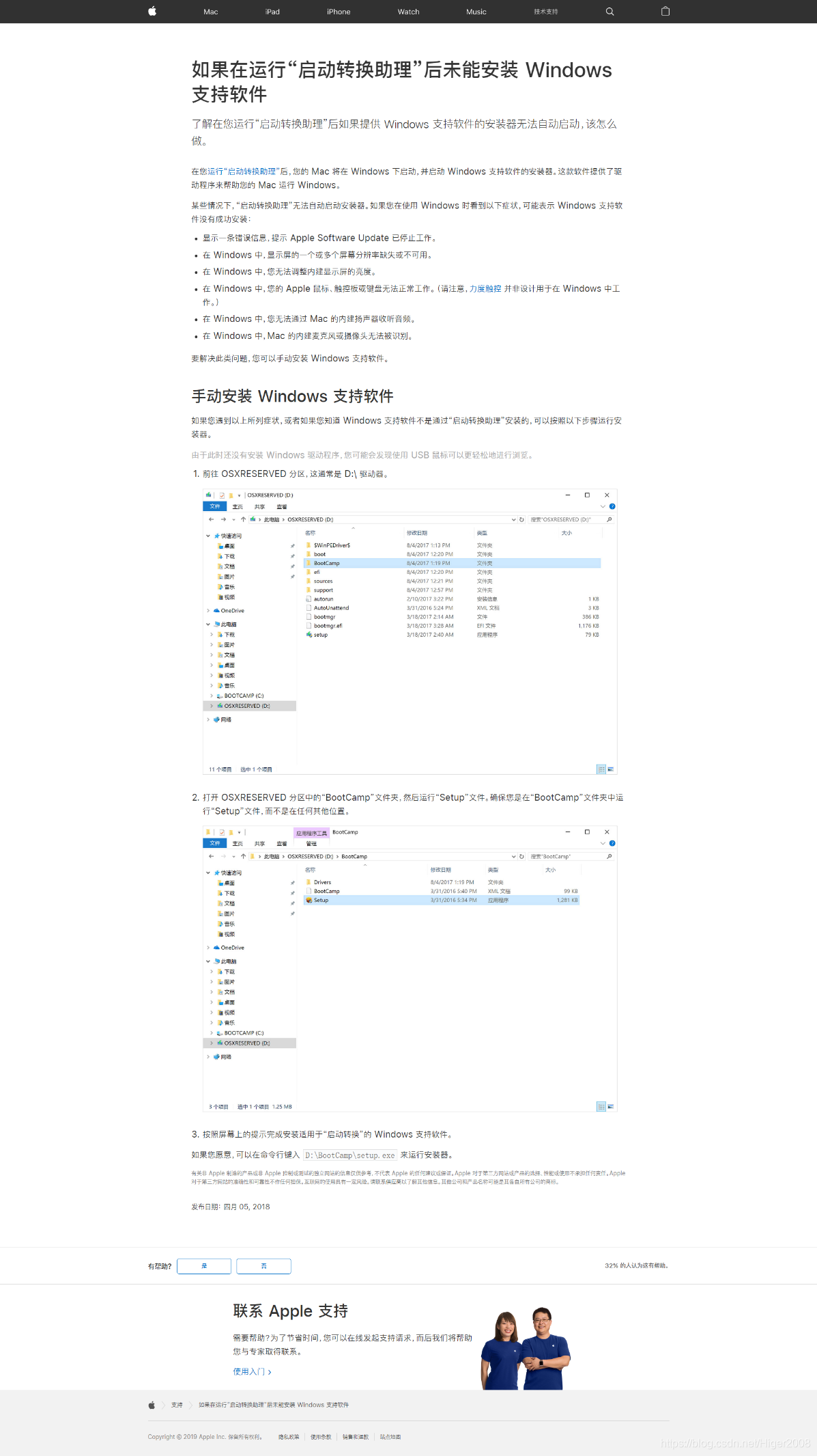 苹果电脑刷win10如何进入bios 苹果笔记本电脑刷windows_MacOS+Win_04