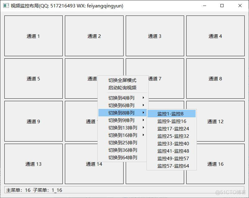 监控三层网络 监控网络布局_监控三层网络