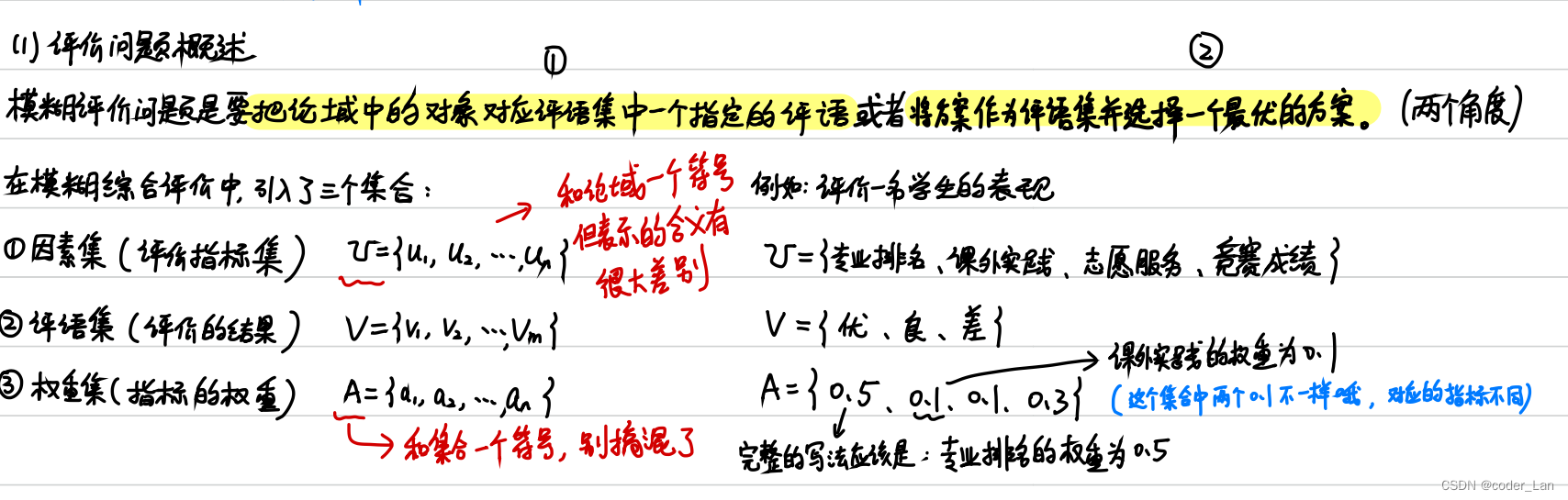 模糊综合评价模型 python 模糊综合评价模型spss_权重_09