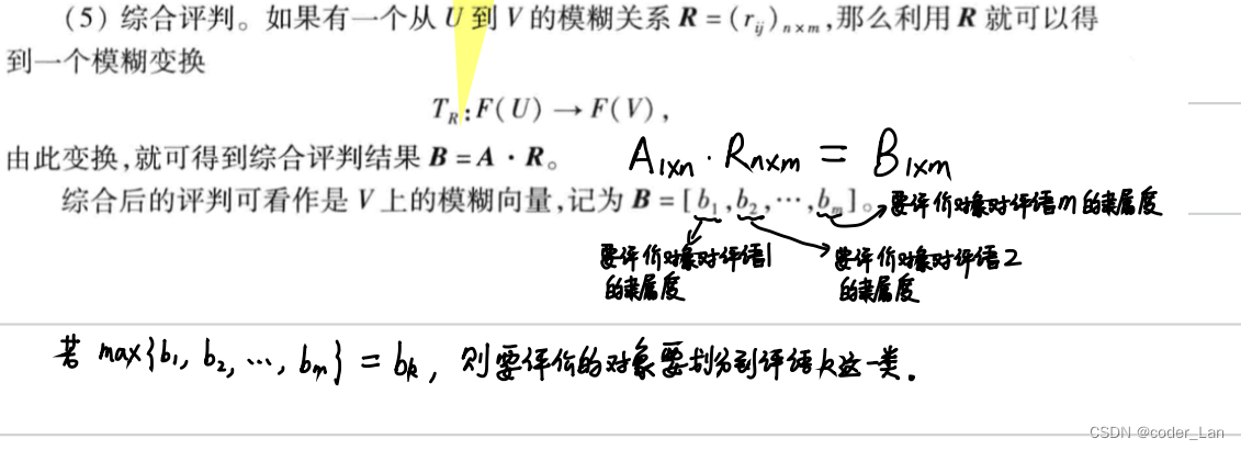 模糊综合评价模型 python 模糊综合评价模型spss_模糊综合评价模型 python_13