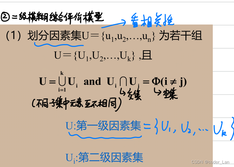 模糊综合评价模型 python 模糊综合评价模型spss_权重_16