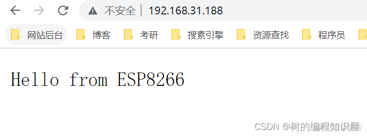 esp8266中文编程 esp8266编程教程_c语言