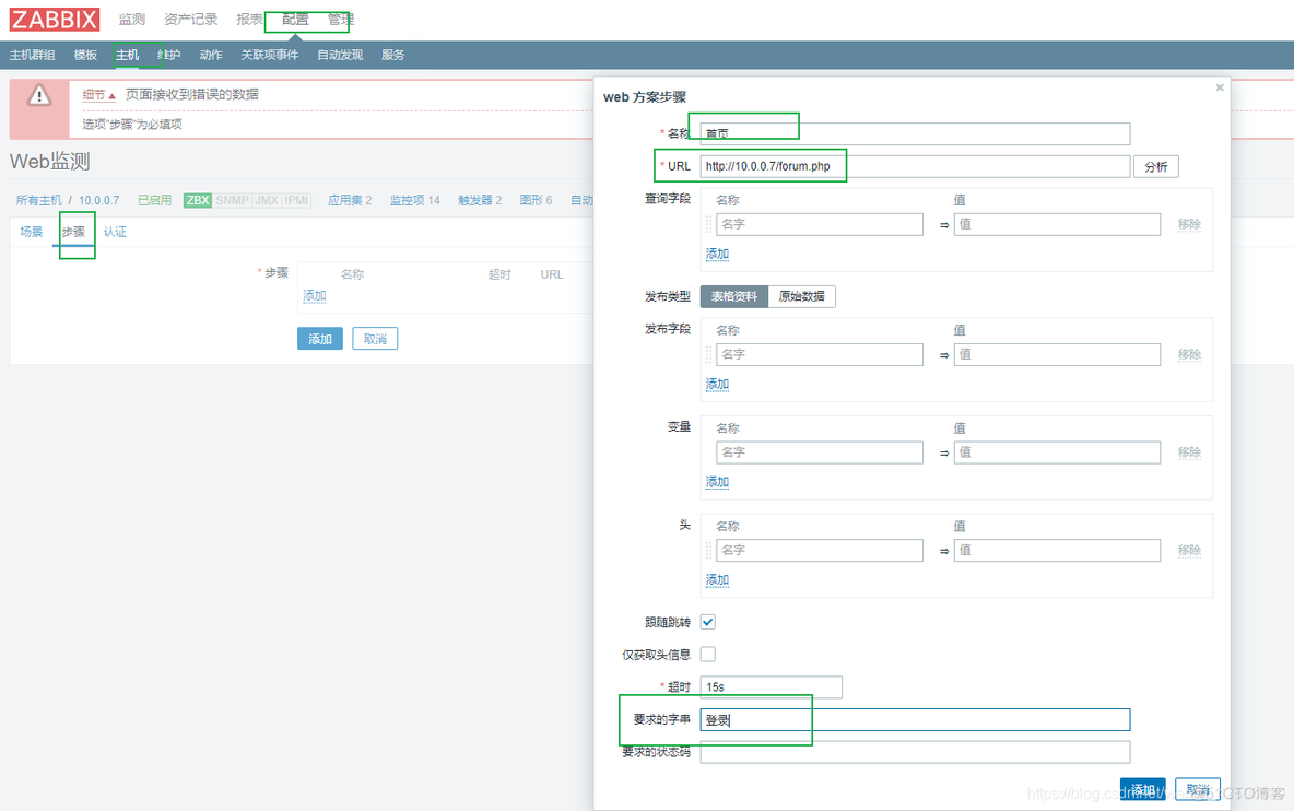 ZABBIX ROOT zabbix root用户_mysql_03