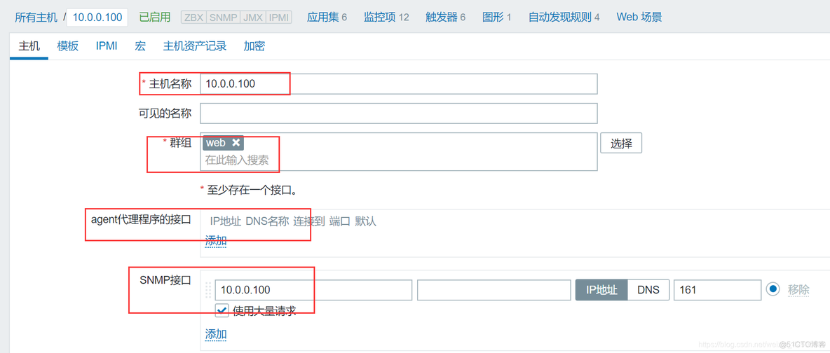 ZABBIX ROOT zabbix root用户_ZABBIX ROOT_13