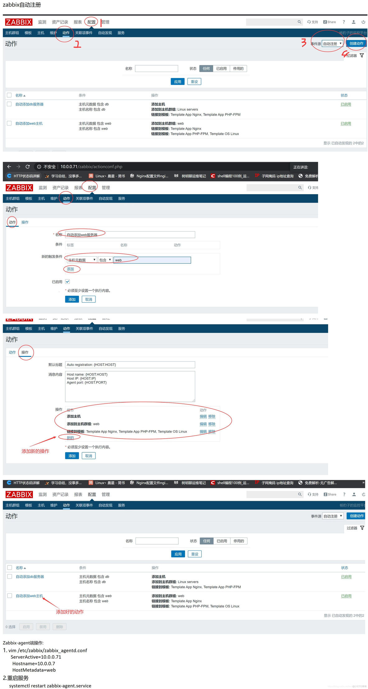 ZABBIX ROOT zabbix root用户_ZABBIX ROOT_16