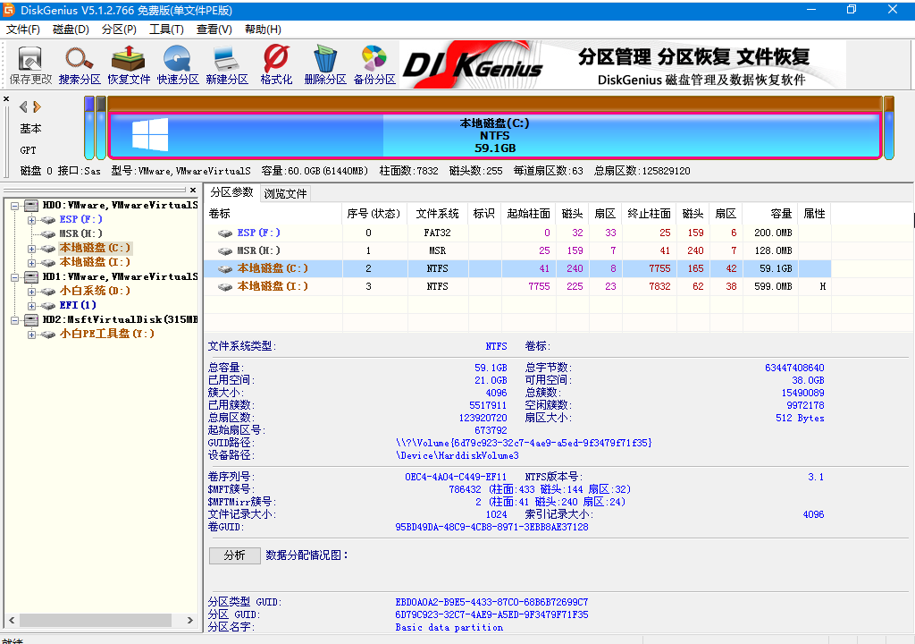 win7装完mysql odbc Win7装完找不到系统,win7装完mysql odbc Win7装完找不到系统_硬盘分区_05,第5张