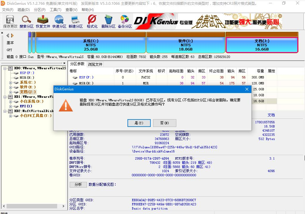 win7装完mysql odbc Win7装完找不到系统,win7装完mysql odbc Win7装完找不到系统_win7一直提示格式化磁盘_09,第9张