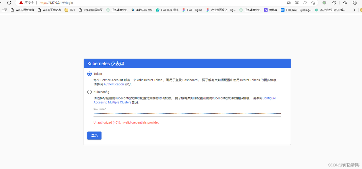 dockerdesktop的k8s启动一次后关闭无法启动 k8s docker windows_kind_11