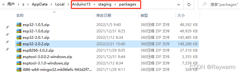 ESP32 串口数量 esp32 串口速度_开发板_13