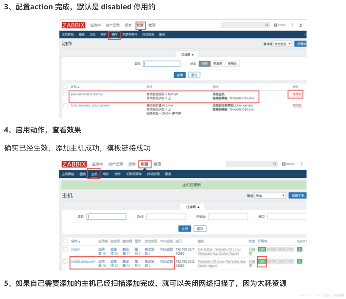 zabbix自动化granfa zabbix自动发现原理_zabbix自动化granfa_07