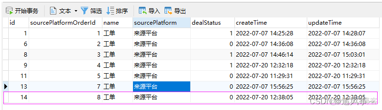 create_time字段要加索引吗 create_time和update_time_mysql_09