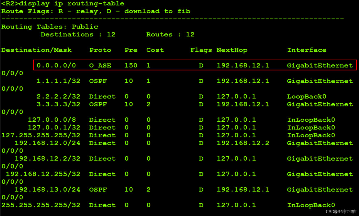 ensp ospf 密码认证 ensp ospf配置_网络协议_16