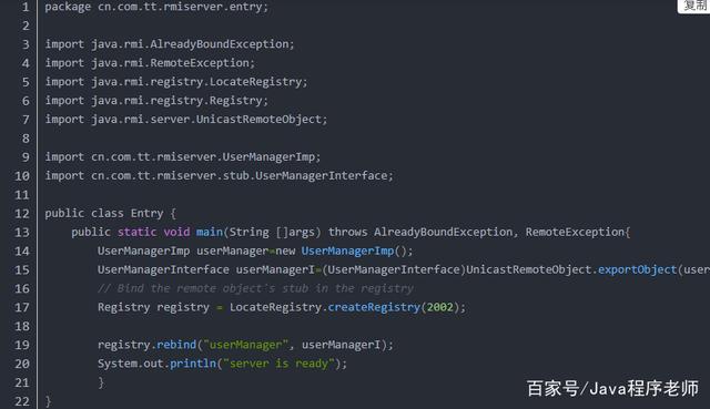 使用Java实现mrp算法 java rmi原理_网络_10