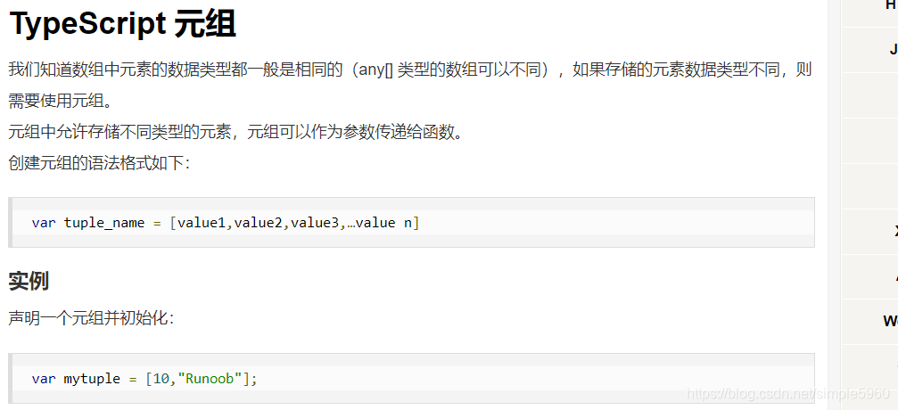 typescript object 如何定义value类型 typescript类型定义文件,typescript object 如何定义value类型 typescript类型定义文件_命名空间_02,第2张