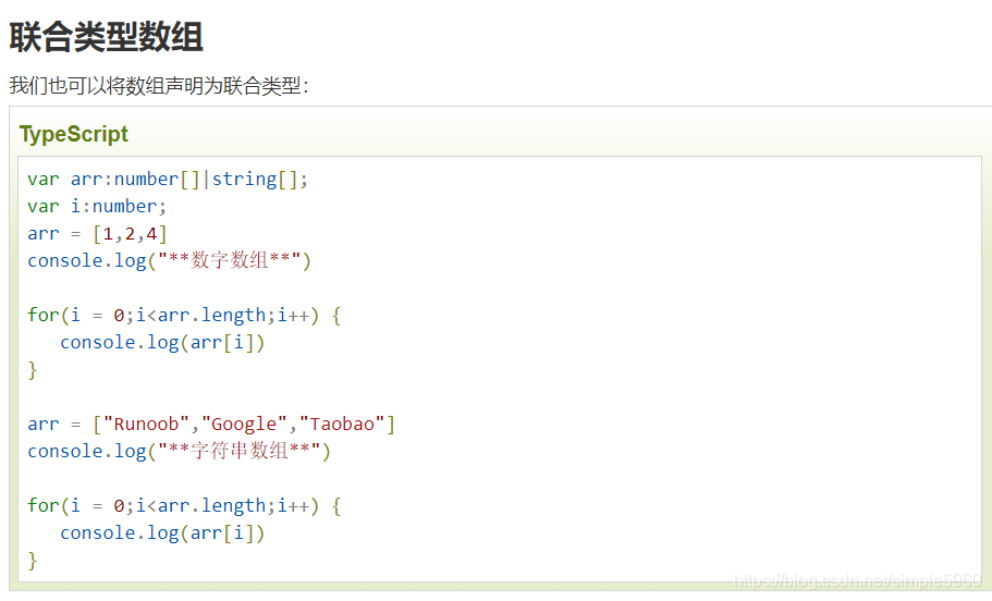 typescript object 如何定义value类型 typescript类型定义文件,typescript object 如何定义value类型 typescript类型定义文件_命名空间_04,第4张