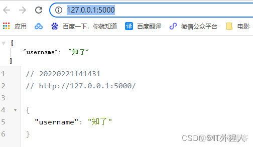 python中flask_socketio建立连接后后端发送数据前端收不到 flask后端怎么连接服务器_flask_03