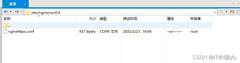 python中flask_socketio建立连接后后端发送数据前端收不到 flask后端怎么连接服务器_Nginx_33