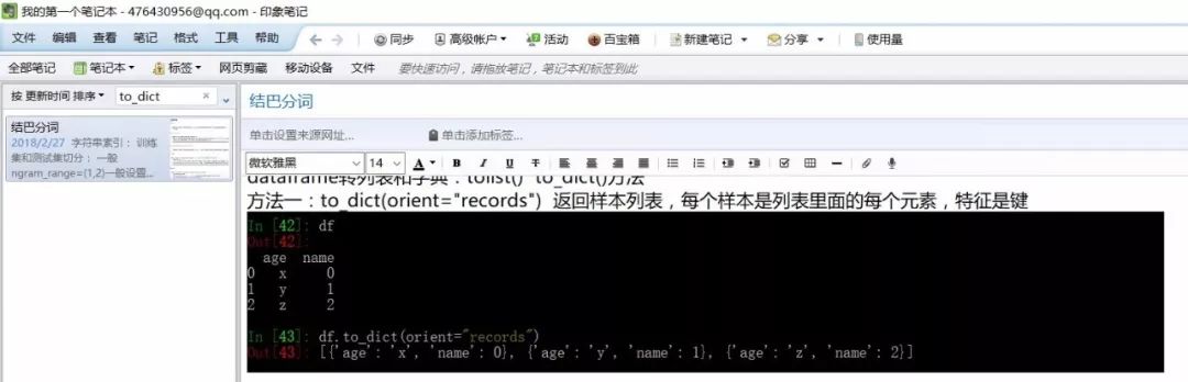 python怎样把两行合并成一行输出文字 python怎么写两行代码_python_07