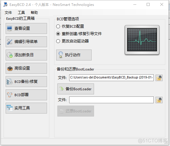 如何把bios里失效的引导删除 bcdboot删除引导_bc