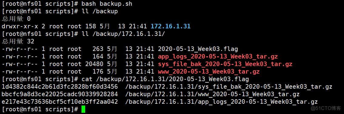 rsync 远程拷贝目录 rsync复制_数据_60