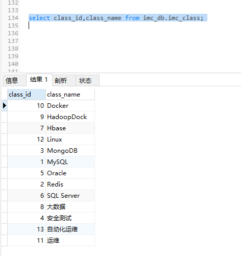 mysqlworkbench查询结果显示1000行 mysql查询1000条数据_mysql_02